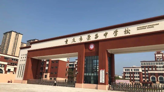 豪景重庆学校电子围栏应用于重庆荣昌中学围墙周界报警系统项目