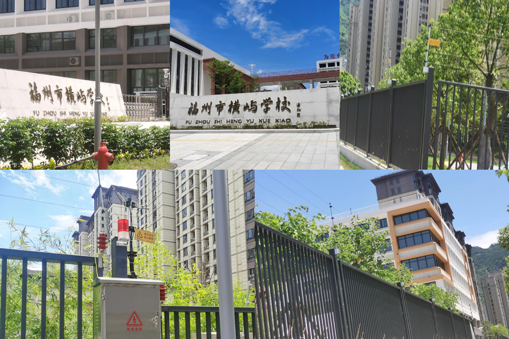 福州市横屿学校周界安全新升级：豪景福州电子围栏厂家案例