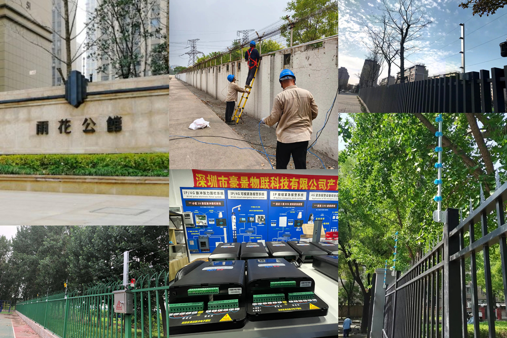 豪景长沙电子围栏厂家系统在雨花公馆小区的安装和效果分析